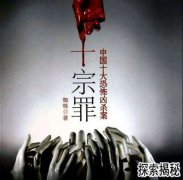 ʮ��������Ϊʲô���Σ�ʮ����֩��Ϊʲô����?